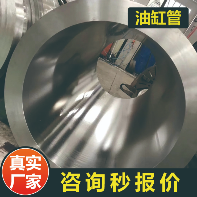乐东27SiMn液压用油缸绗磨管
